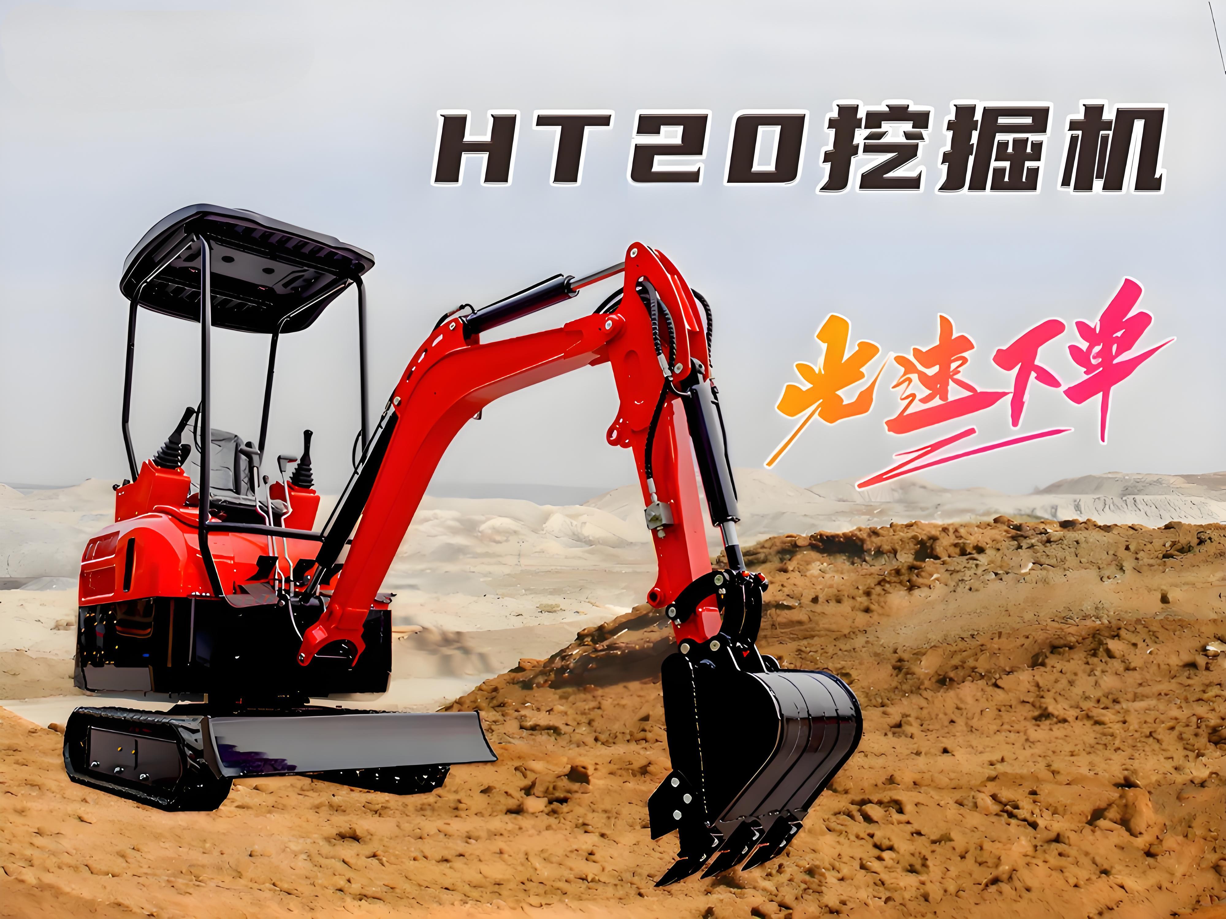 精拓HT20小型挖掘机：配置多样，适应多种作业需求