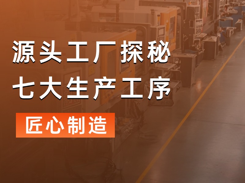 精拓工厂深度探秘：七大生产工序铸就杰出品质，打造工程机械匠心之作