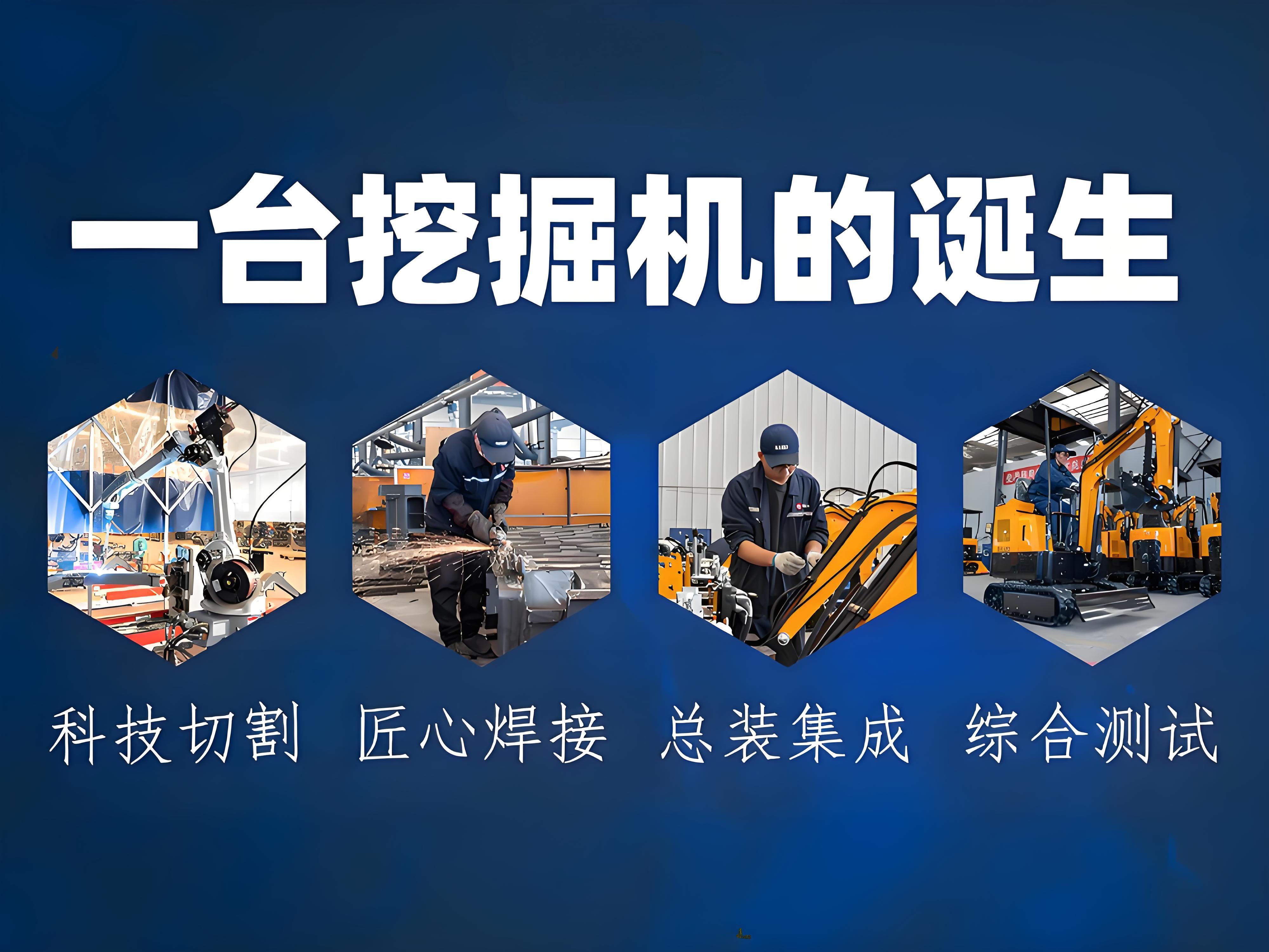 从钢板到伙伴：见证一台精拓小型挖掘机的诞生之旅