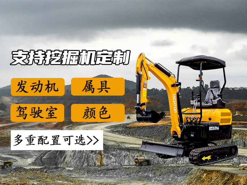 精拓支持挖掘机深度定制，你的设备潜力解锁了吗？