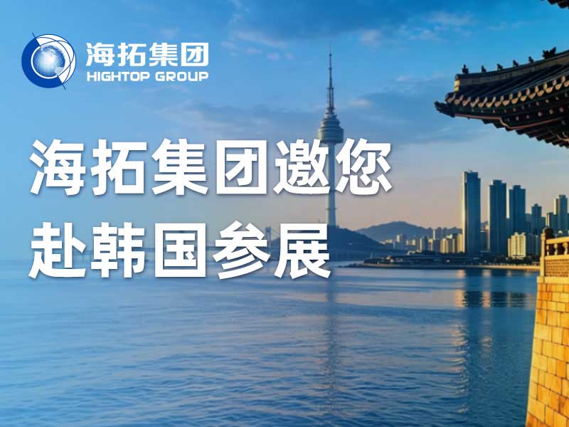 深耕韩国新能源市场｜海拓携豪华电动高尔夫球车亮相 EV TREND KOREA 2026