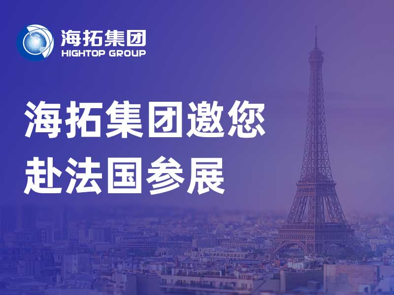海拓亮相法国IGTM 展会丨新款高尔夫球车登陆戛纳